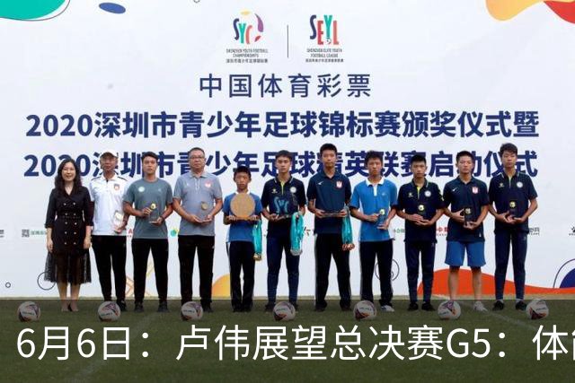 6月6日：卢伟展望总决赛G5：体能缓过来了，洛夫顿感觉不错，会限制胡金秋